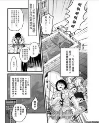 [Amane Shirou] Mess no mizo siru Sekai Ch. 4 [Chinese] [伊織漢化組]