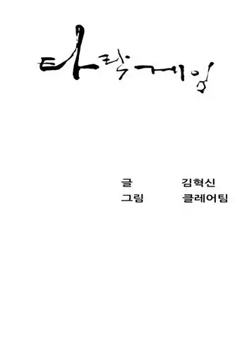 Dark Game Ch.1-15 (English) (Ongoing)