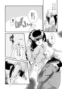 [Mizuki Raimu] MADE in HEAVEN