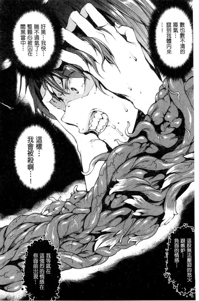 Shinkyoku no Grimoire III -PANDRA saga 2nd story-