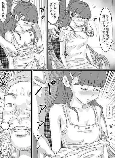 Shoujo wa Otonatachi no Nagusa ni Naru