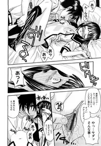 [Saegusa Kohaku] Shinsouban L.O.F ~Ai Fool~