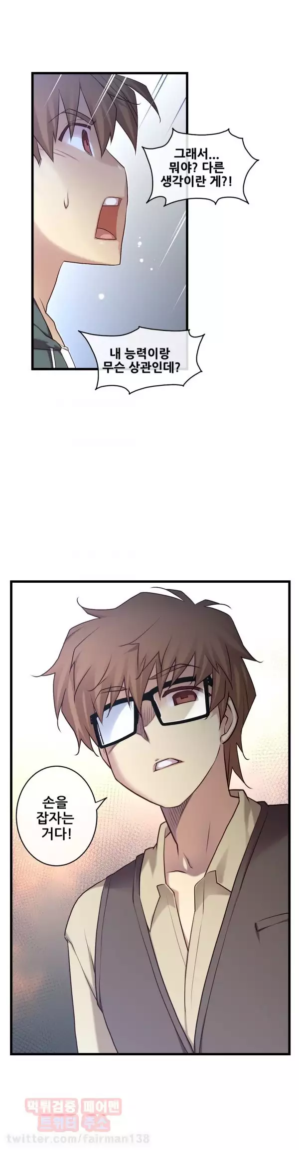 Master in My Dreams Ch.90-117