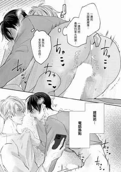 Drastic f Romance | 激烈的F罗曼史 Ch. 1-5