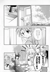 [Usami Wataru] Maple Fool Days