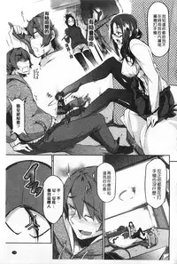 [Kuro no Miki] Rennyu Order [Chinese]