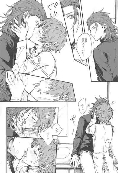 Ame ga Shukufuku no Oto o Furaseru Toki