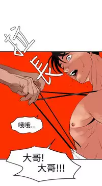 Desire King 欲求王 Ch.41~47 [Chinese]