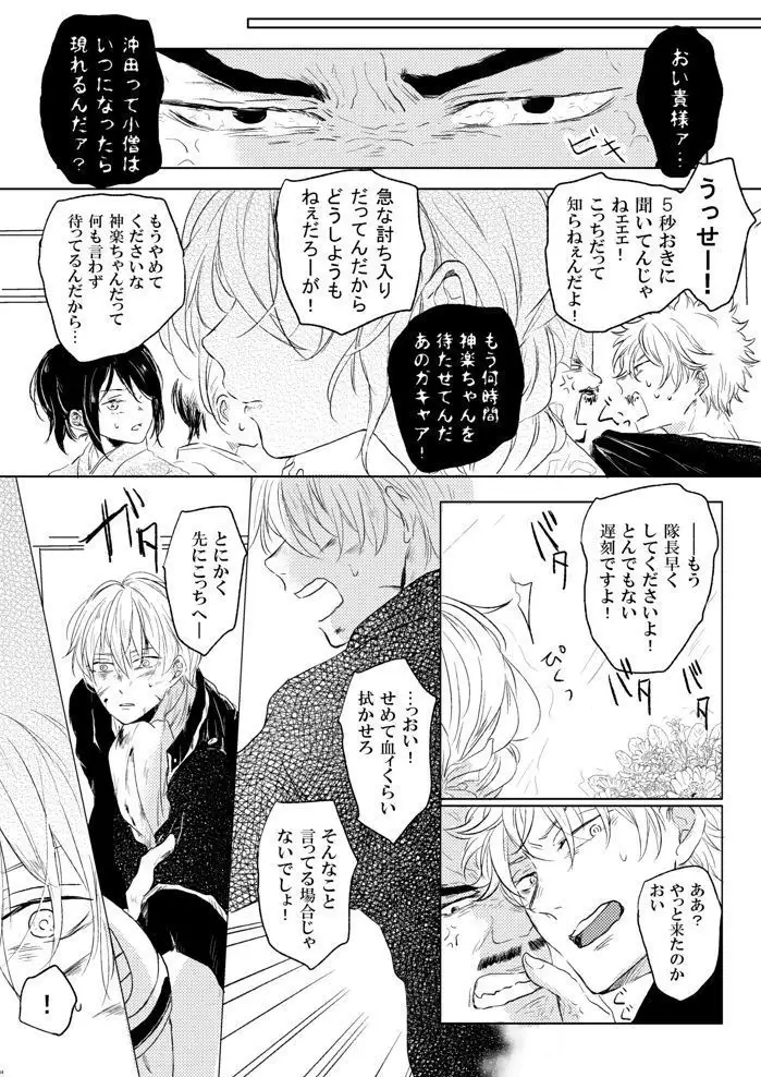 Love Letter from Bitter Lovers