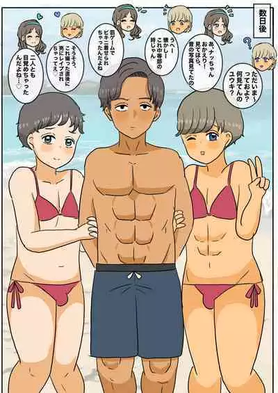 Because of me, two of my best friends became transsexuals.