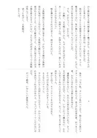 (C79) [Jigoku no Misawa (Jigoku no Misawa, Iwata Kazuya)] Rockman no Erohon (Megaman)