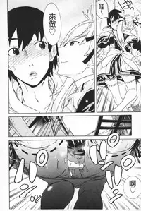 [Tendou Masae] Futatsu Musubi | 雙重馬尾 [Chinese]