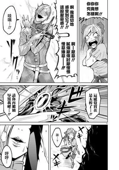 蔷薇园传奇 01-09 Chinese