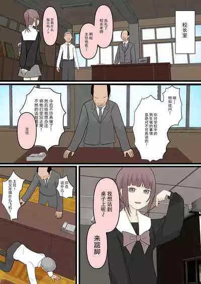 [Kaoinshou Zero] Zenkou Danshi Ashi Dorei Keikaku [Chinese] [雷电将军汉化]