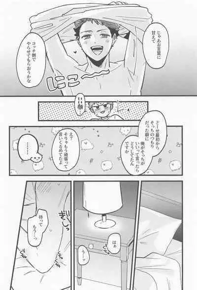 revenge match virgin night