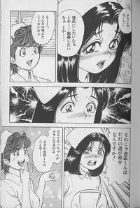 [Natsume Ryuunosuke] Gokuraku Nurse 2