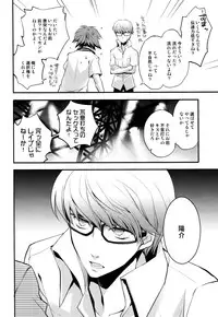 [Glaston (nashino)] NO SELF CONTROL (PERSONA 4)