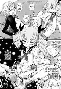 [Kamirenjaku Sanpei] Anal Angel [Chinese] [Decensored] [不冠名汉化] [重制]