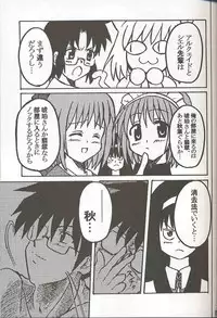 [Inochi no Furusato (Tapo)] BAD END (Tsukihime)