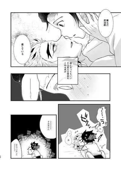 Kimi no Naka no Ore no Naka no