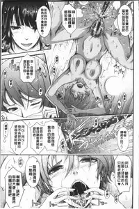 [TANA] Roshutsu Collection - Public Sex Collection | 露出淫行的精選集 [Chinese]