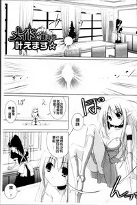 [Kurikara] Pai☆Zuri2 [Chinese]