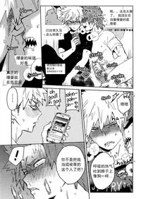 Yuujou Heni | 友情变异