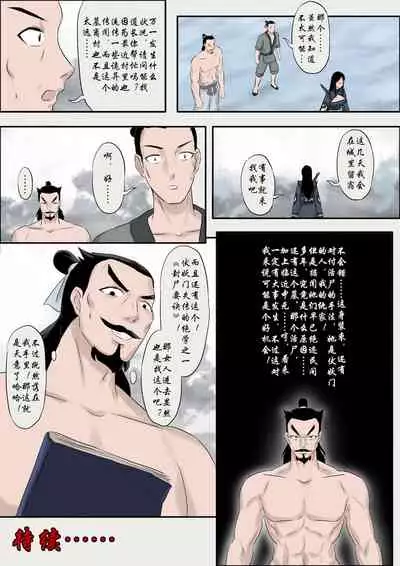 [skyzen] Jiangshi Musume Chapter 7