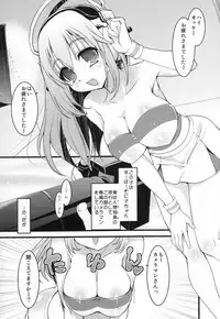 (C80) [Moon Night Kitten (Kouki Kuu)] Ore Soni (Super Sonico)