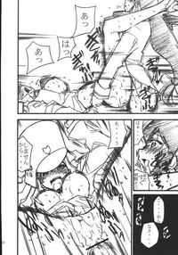 (C69) [Studio Kimigabuchi (Kimimaru)] Ura Kujibiki Unbalance 5 (Kujibiki Unbalance, Genshiken)