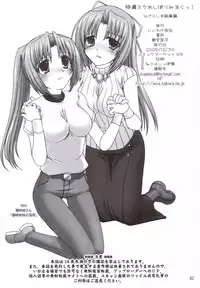 (C69) [IWAKE-GAISYA (Shigemiya Kyouhei)] Miwaku (Higurashi no naku koro ni)