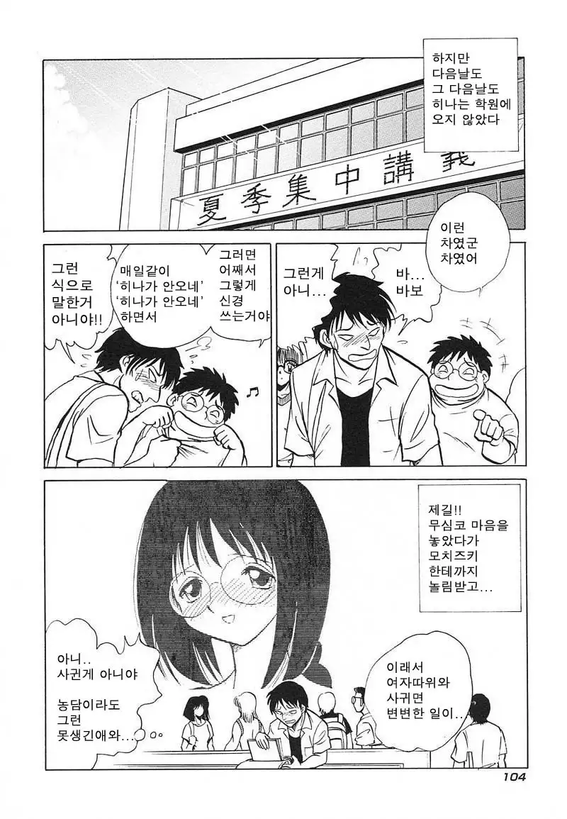 Abunai Kagai Jugyou | 위험한 과외 수업