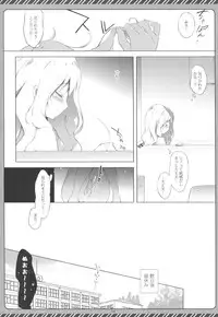 (CT22) [Shiratamaco (Shiratama)] Kiniro Syndrome 2 (Kiniro Mosaic)