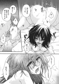 [Oonami Youko] Ojousama to Inu