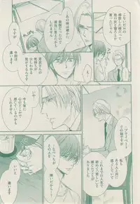 ボーイズキャピ! 2015-02