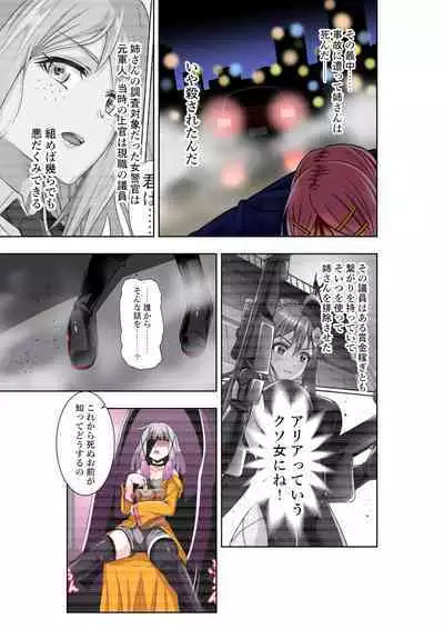 BOUNTY HUNTER GIRL vs BOUNTY HUNTER GIRL Ch. 26