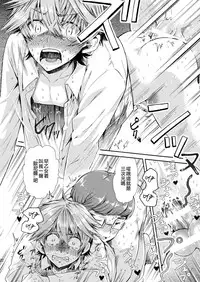 (C84) [Sakusaku Kangen Noushuku (Matashita Kintama)] Misshitsu Kankin AV Tarenagashi [Chinese] [瑞树汉化组]