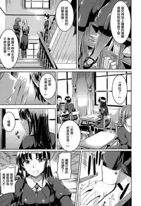 [Kamishiro Ryu] Shirushi Ch. 2 (COMIC X-EROS #31) [Chinese] [無邪気漢化組]
