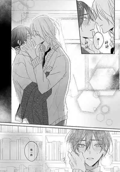 Kimi to janakya Koi mo Dekinai | 倘若不是你，恋爱就无从谈起 1-2