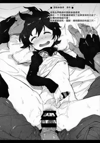 (C89) [Sukoyaka Collagen (Collagen)] KanColle♂＋Sonota Hon (Various) [Chinese] [極東靈魂編輯部漢化]