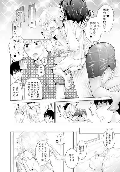 Noraneko Shoujo to no Kurashikata Ch. 1-29