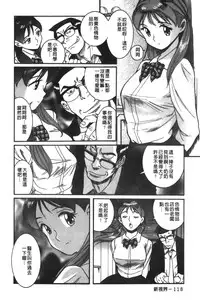 [Kojima Miu] Tokubetsu Shinsatsushitsu 3 [Chinese]