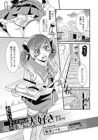 Bishoujo Kakumei KIWAME Road 2013-02 Vol.5 [Digital]