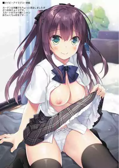 [FRAC (Motomiya Mitsuki)] Maybe I Love You Soushuuhen [Digital] [2022-05-10]