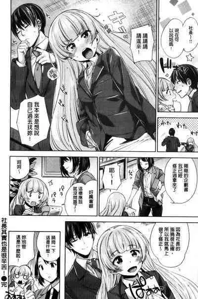 絶対ムテキ少女 Chinese