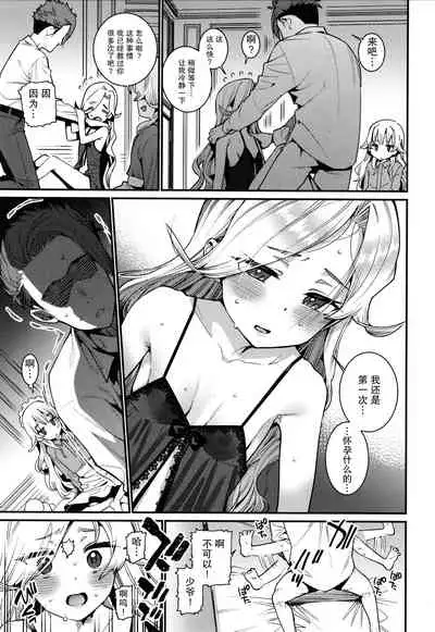 [Gengorou] Itoshiki Wagaya [Chinese] [紫苑汉化组]