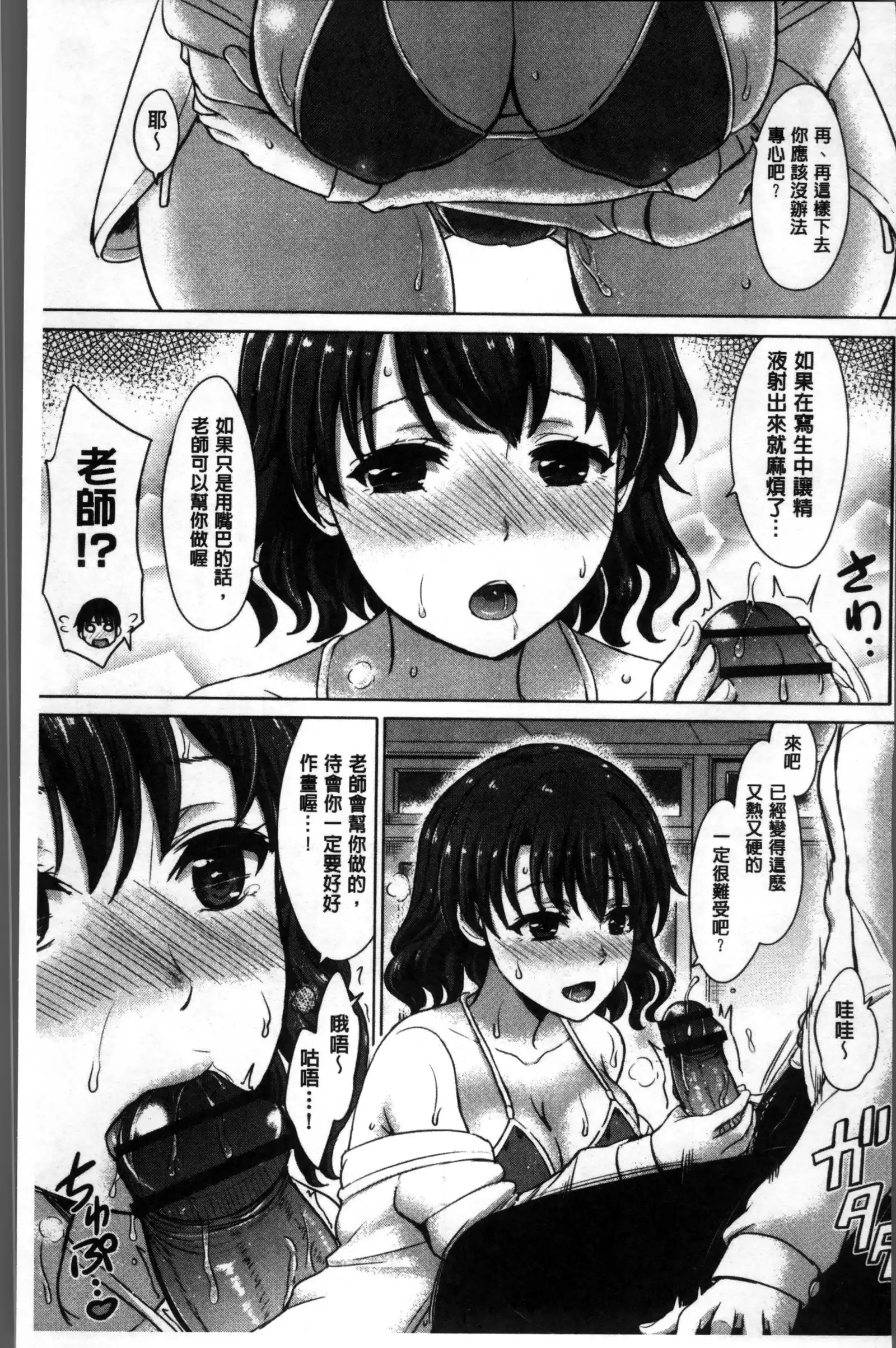 彼女たちの学性アルバム