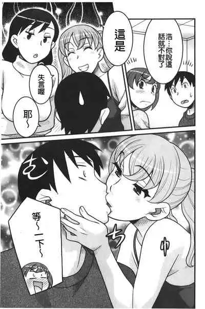 zannen garus | 殘念怪女孩們