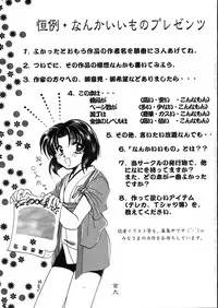 (CR21) [Alice Syndrome (Various)] Geki Ni (Sakura Taisen)