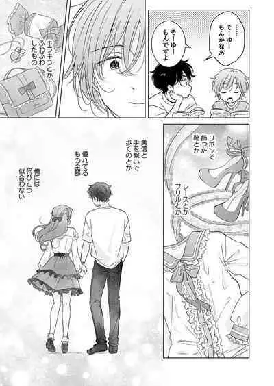 Seitenkan Appli no Tadashii Tsukaikata